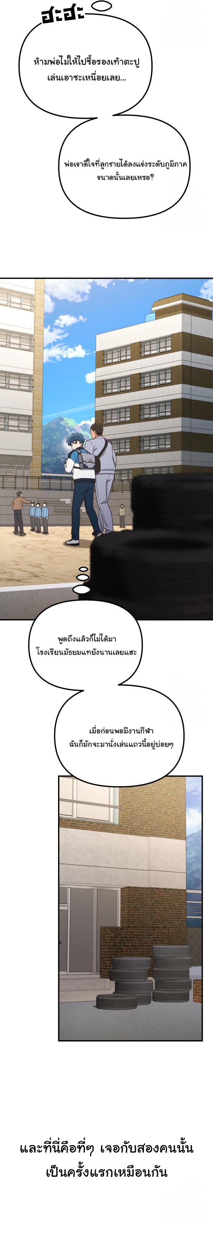 The Genius Wants to be Ordinary! ตอนที่ 17 20