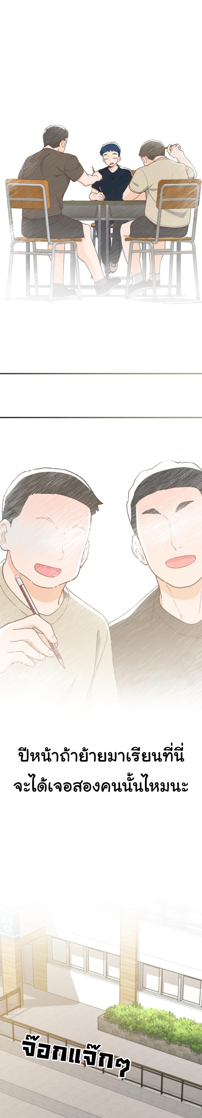 The Genius Wants to be Ordinary! ตอนที่ 17 21