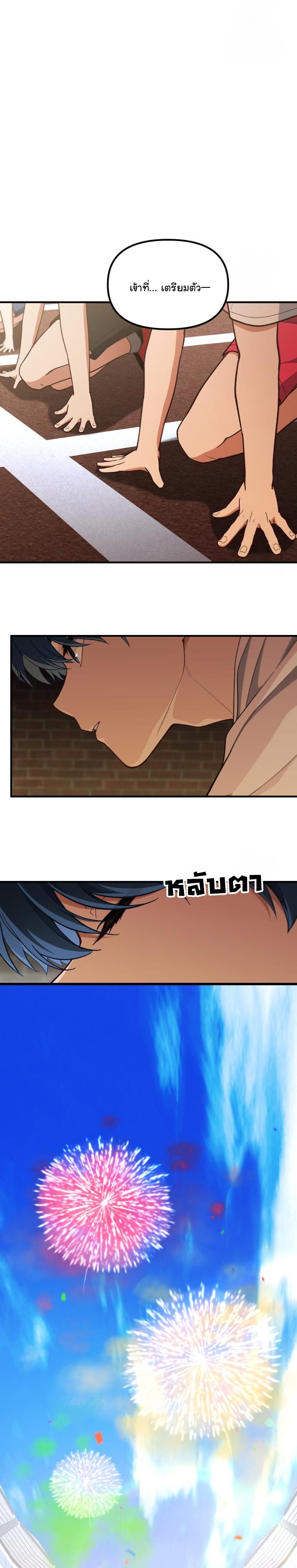 The Genius Wants to be Ordinary! ตอนที่ 17 27