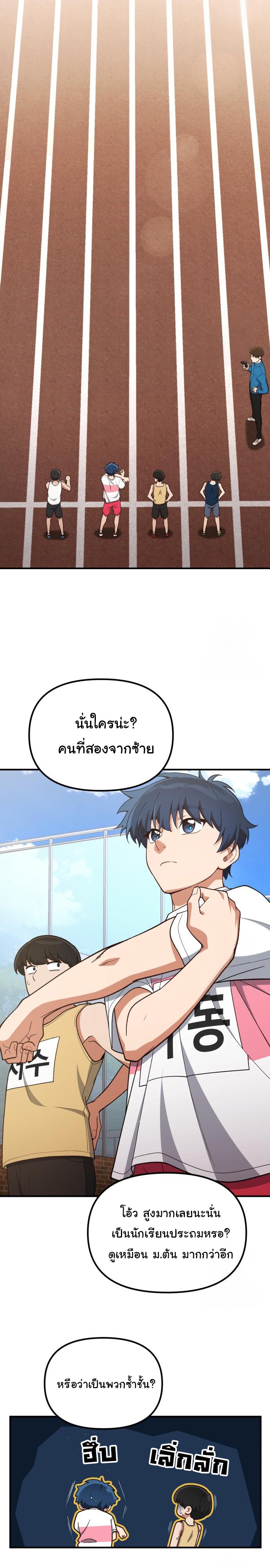 The Genius Wants to be Ordinary! ตอนที่ 17 26