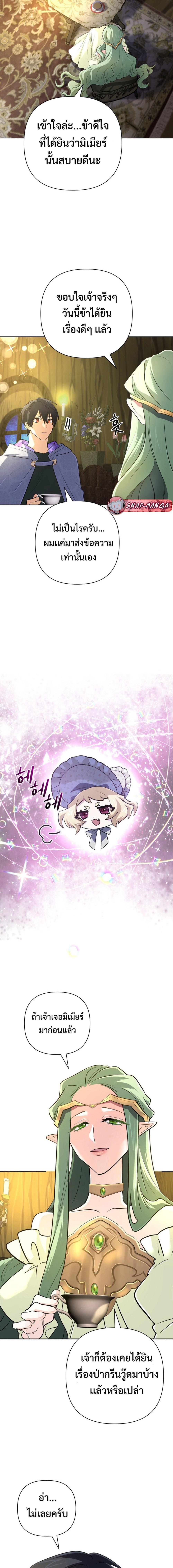The Return of the Mythical Archmage ตอนที่ 43 2