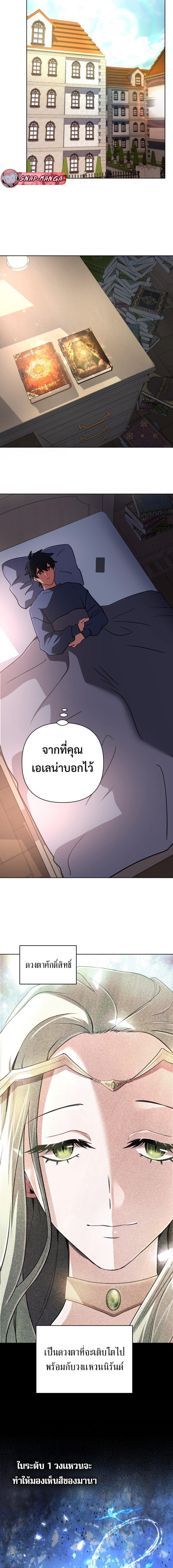 The Return of the Mythical Archmage ตอนที่ 43 18