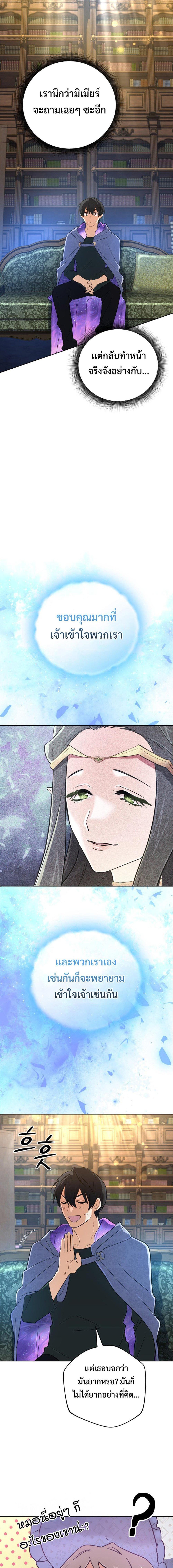 The Return of the Mythical Archmage ตอนที่ 43 16