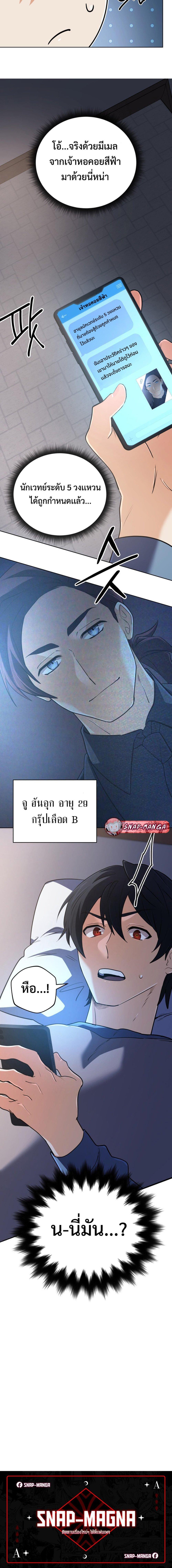 The Return of the Mythical Archmage ตอนที่ 43 20