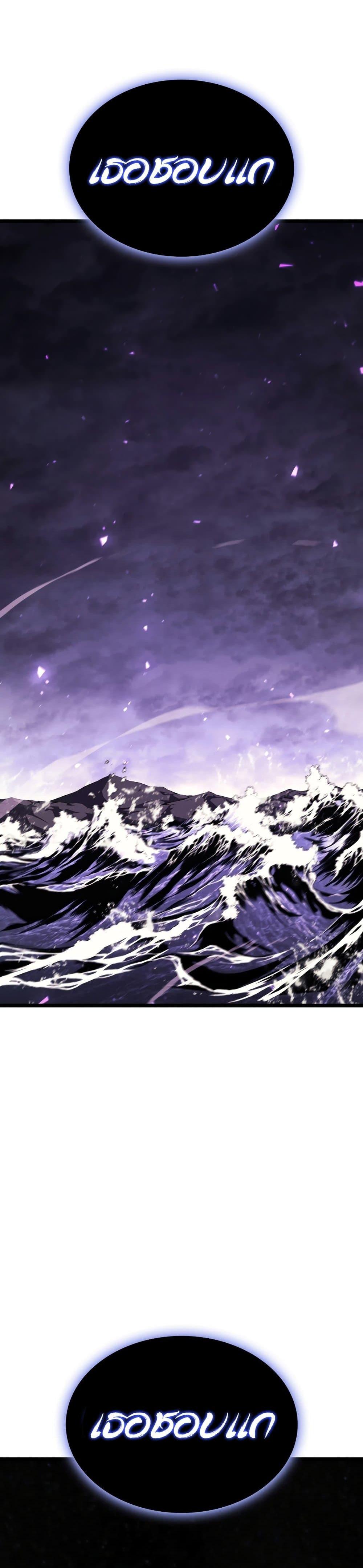 The Return of the Disaster-Class Hero ตอนที่ 122 2