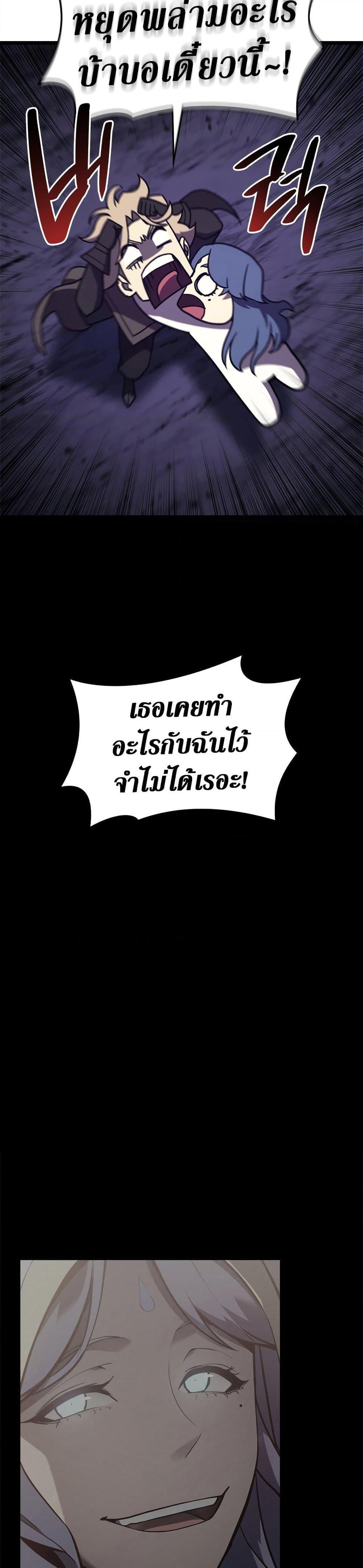 The Return of the Disaster-Class Hero ตอนที่ 122 6