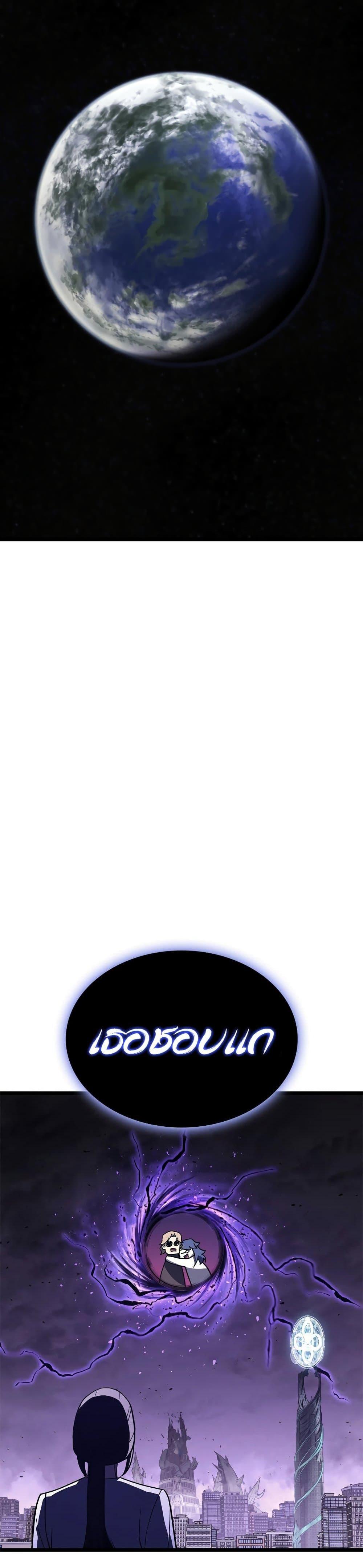 The Return of the Disaster-Class Hero ตอนที่ 122 3