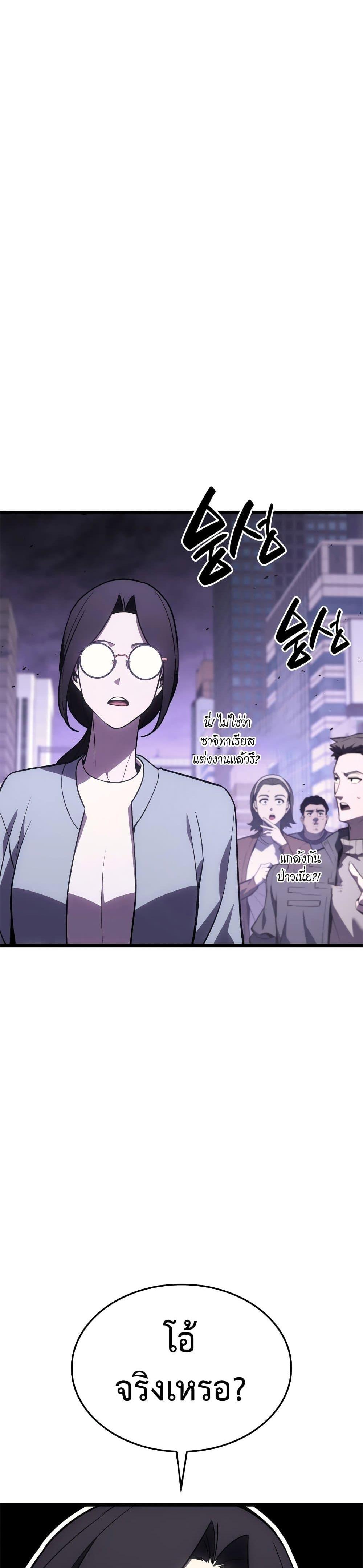 The Return of the Disaster-Class Hero ตอนที่ 122 4