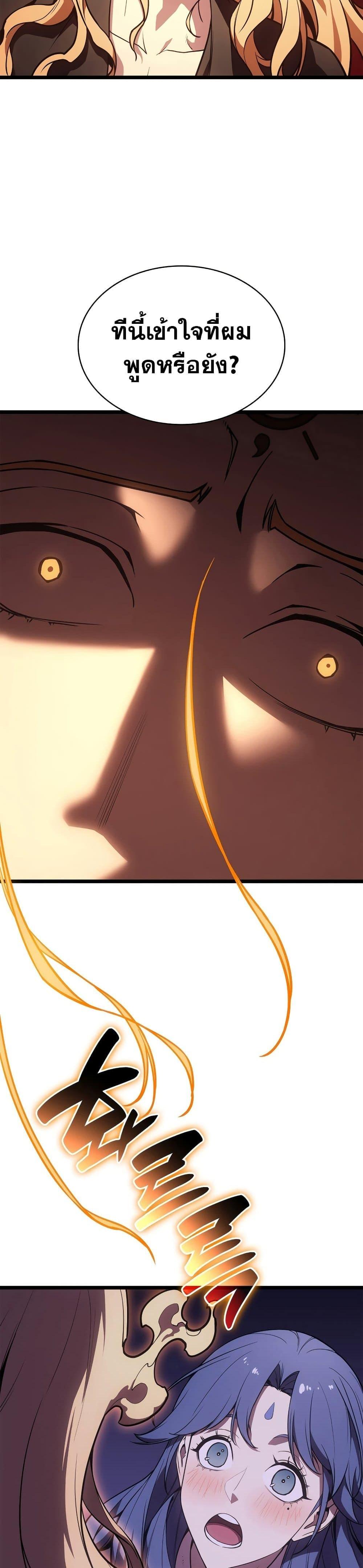 The Return of the Disaster-Class Hero ตอนที่ 122 16