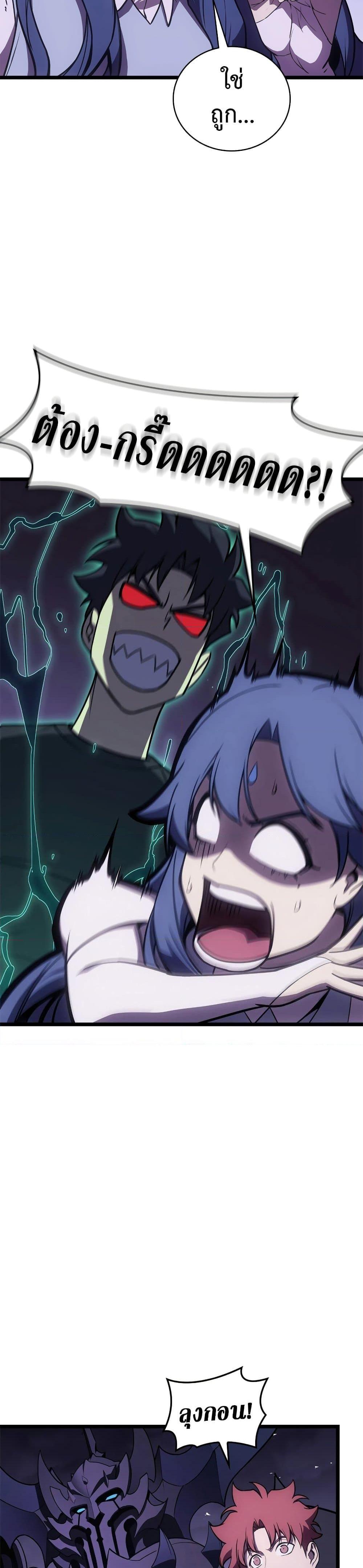 The Return of the Disaster-Class Hero ตอนที่ 122 20