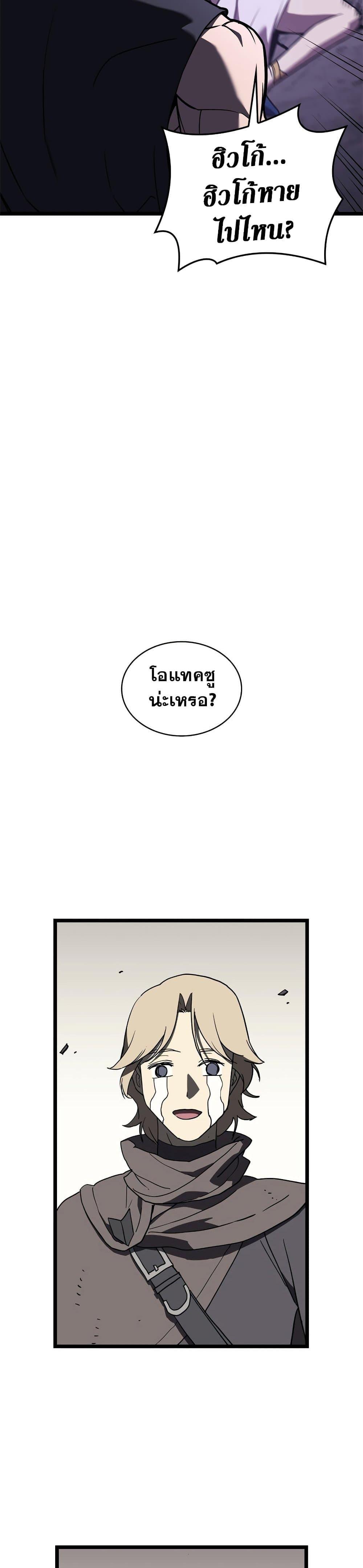 The Return of the Disaster-Class Hero ตอนที่ 122 22