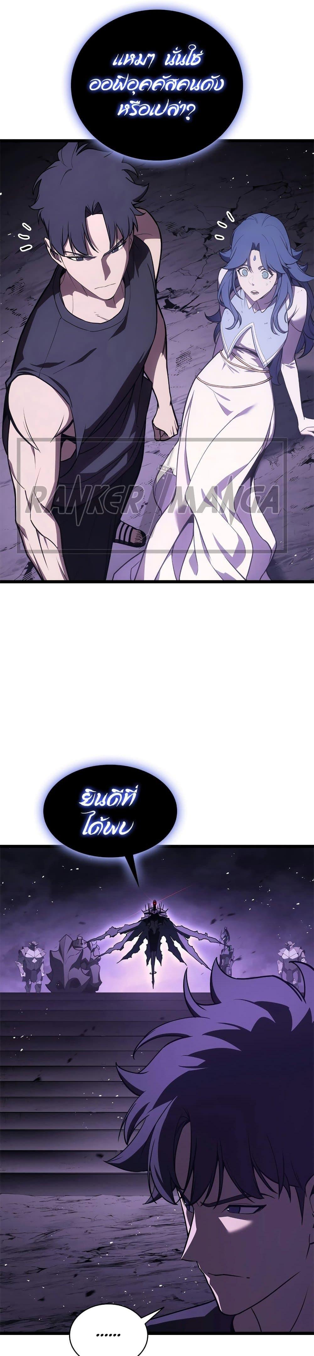 The Return of the Disaster-Class Hero ตอนที่ 122 24