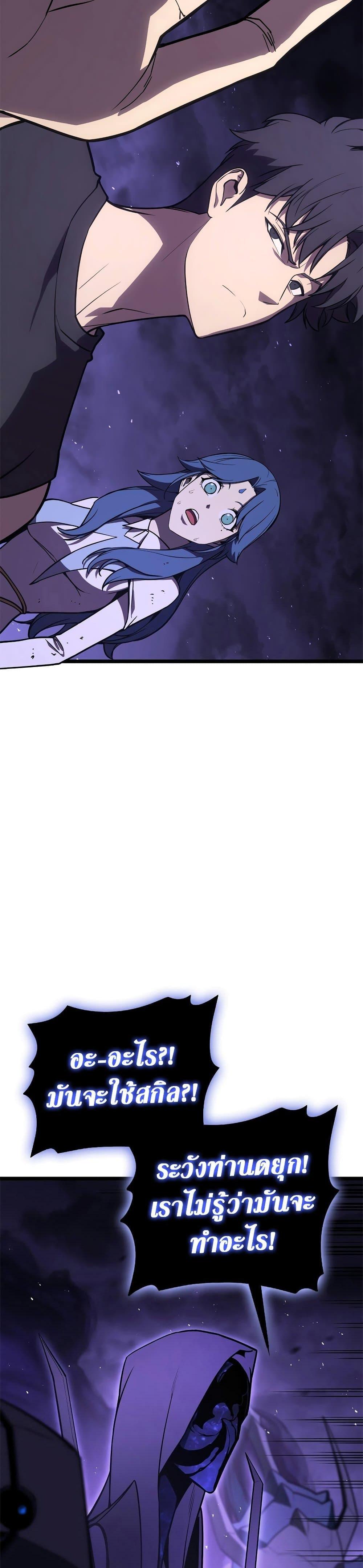 The Return of the Disaster-Class Hero ตอนที่ 122 26