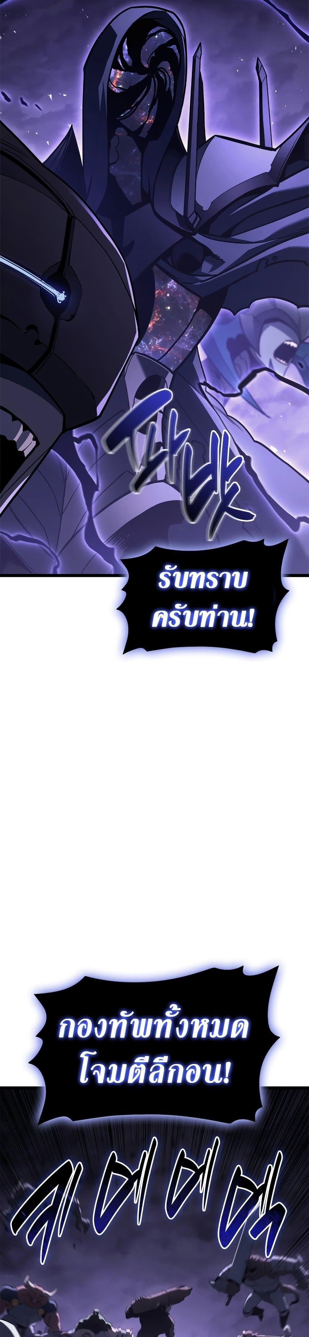 The Return of the Disaster-Class Hero ตอนที่ 122 35