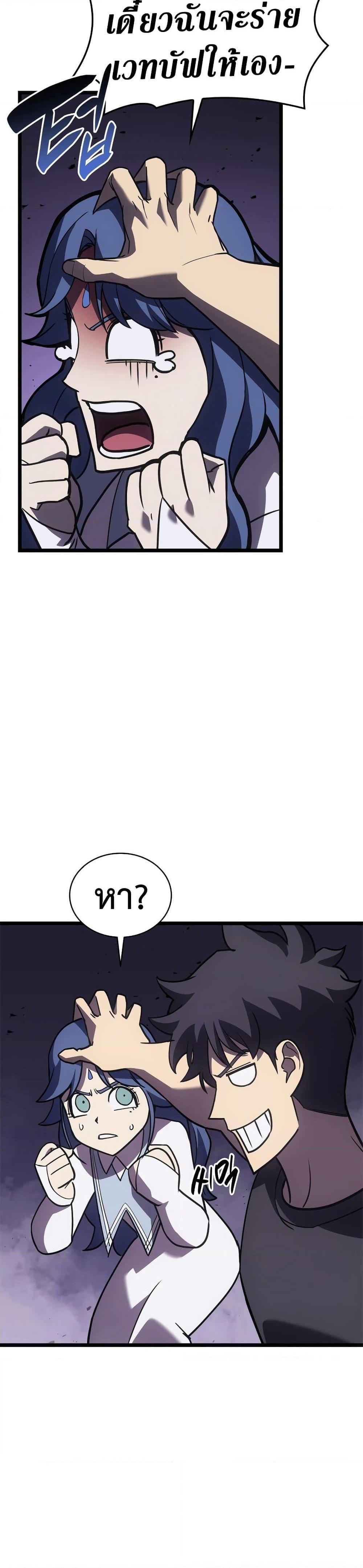 The Return of the Disaster-Class Hero ตอนที่ 122 38