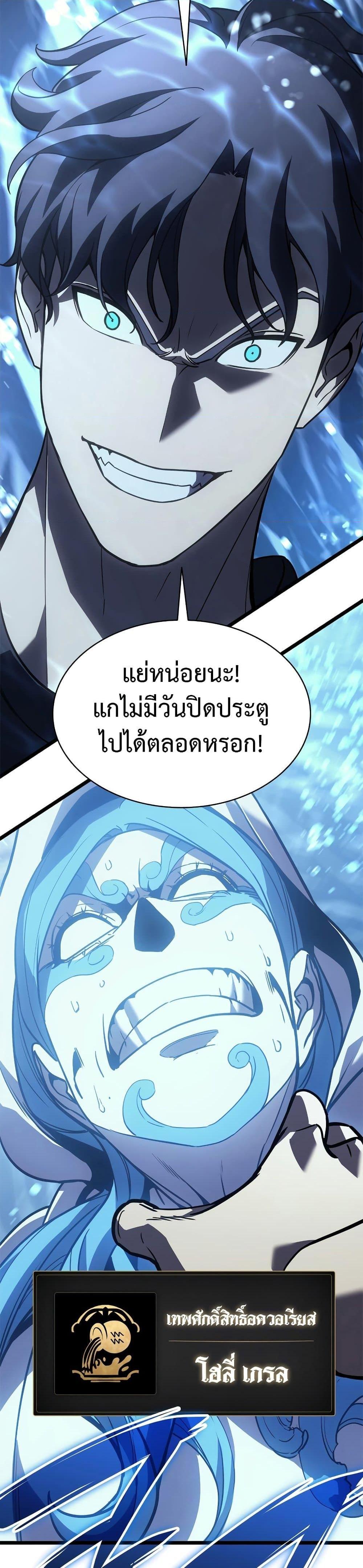 The Return of the Disaster-Class Hero ตอนที่ 122 47