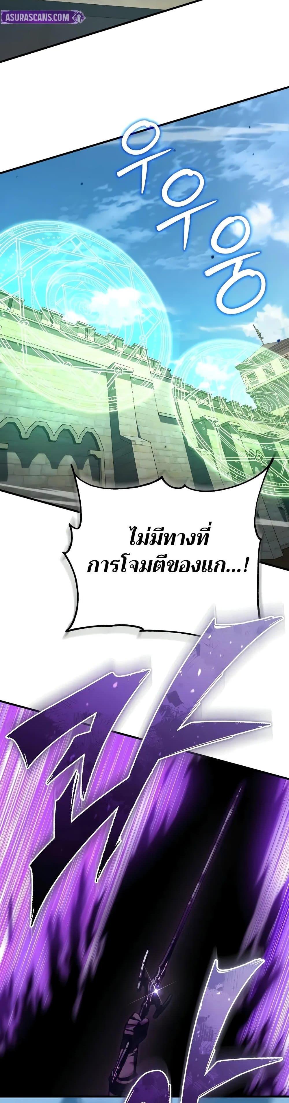 The Heavenly Demon Can’t Live a Normal Life ตอนที่ 149 2