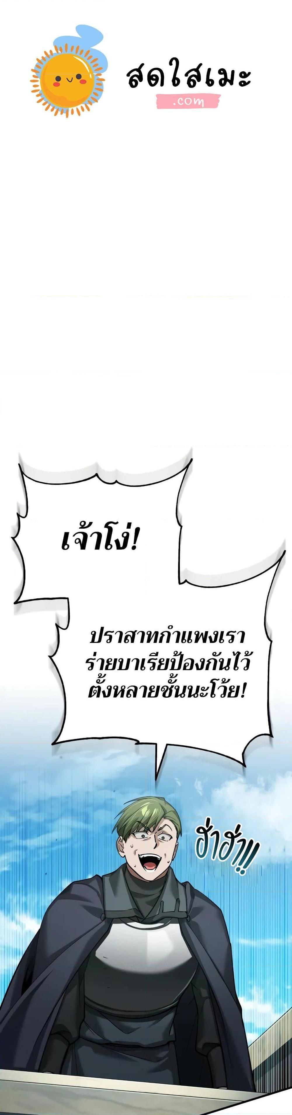 The Heavenly Demon Can’t Live a Normal Life ตอนที่ 149 1