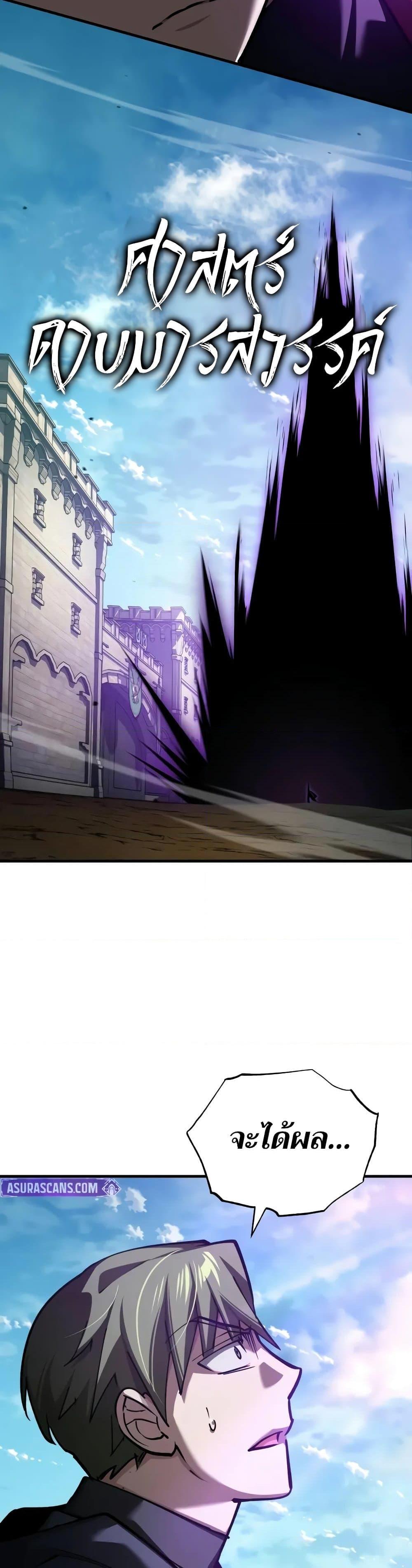 The Heavenly Demon Can’t Live a Normal Life ตอนที่ 149 4