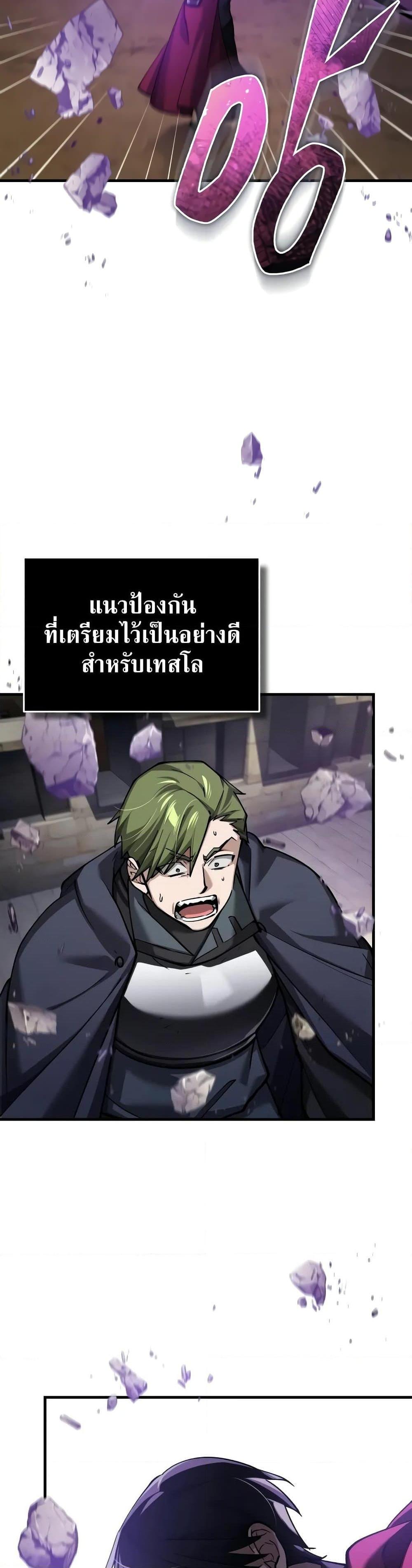 The Heavenly Demon Can’t Live a Normal Life ตอนที่ 149 7
