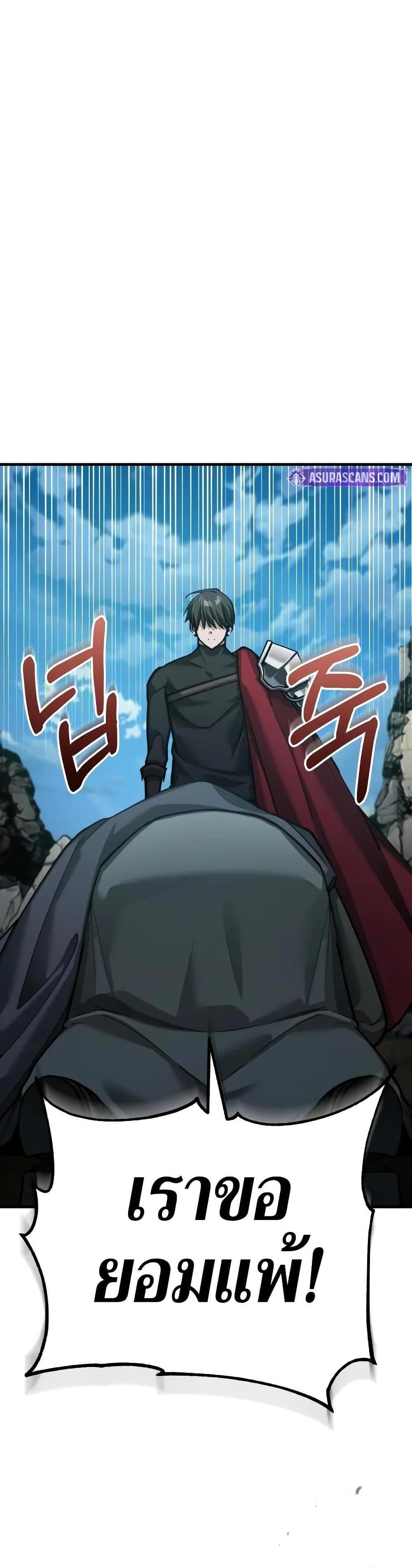 The Heavenly Demon Can’t Live a Normal Life ตอนที่ 149 9