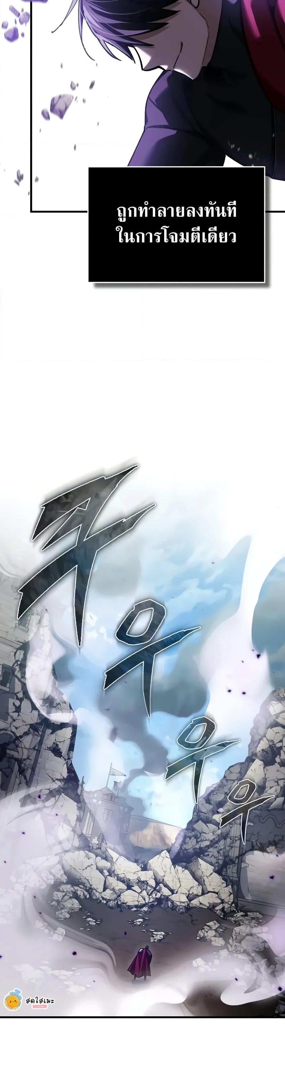 The Heavenly Demon Can’t Live a Normal Life ตอนที่ 149 8
