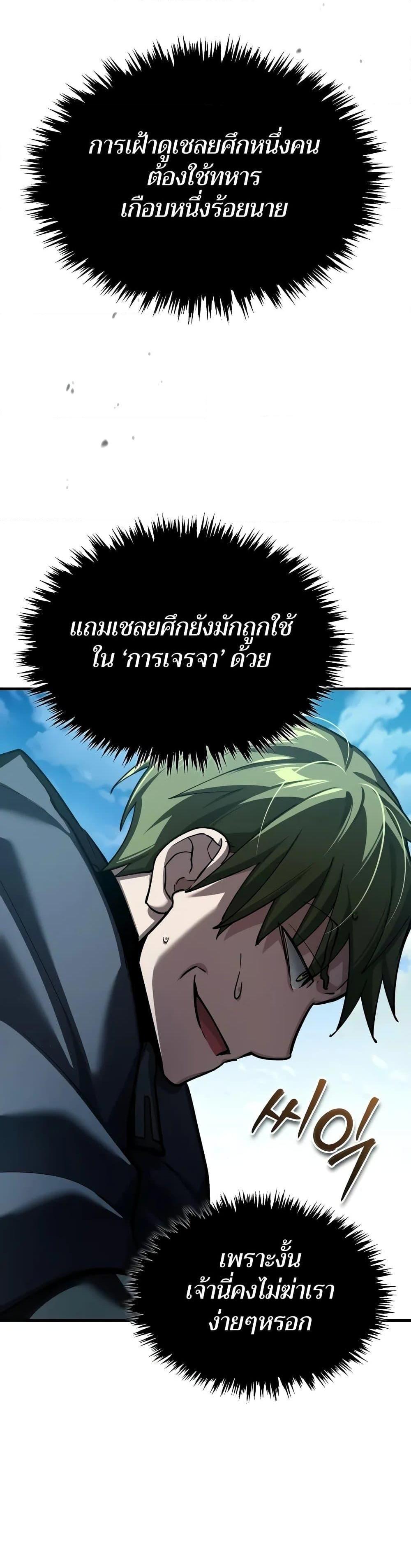 The Heavenly Demon Can’t Live a Normal Life ตอนที่ 149 10