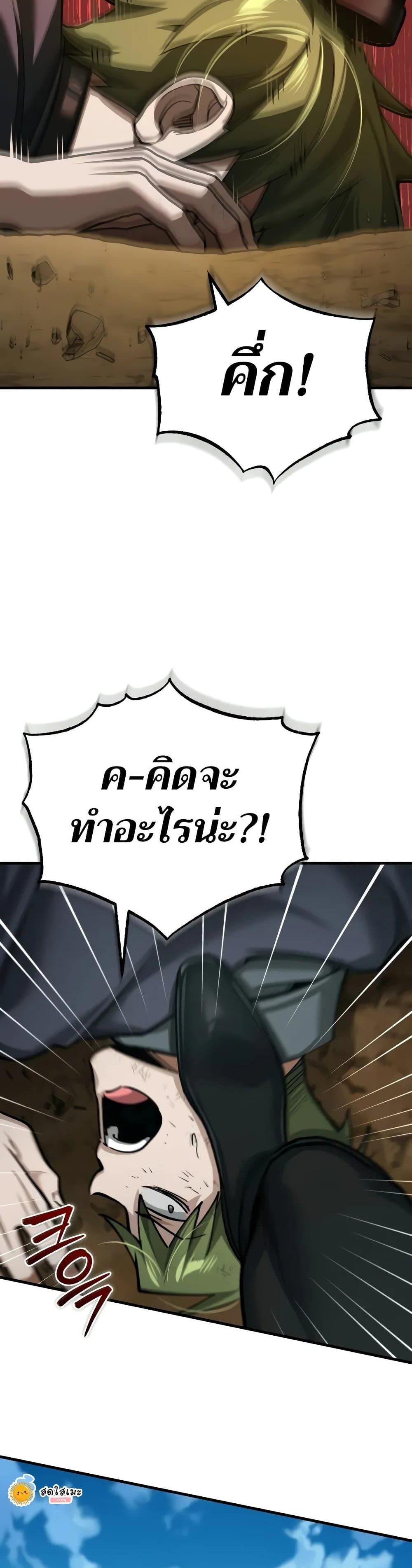 The Heavenly Demon Can’t Live a Normal Life ตอนที่ 149 12