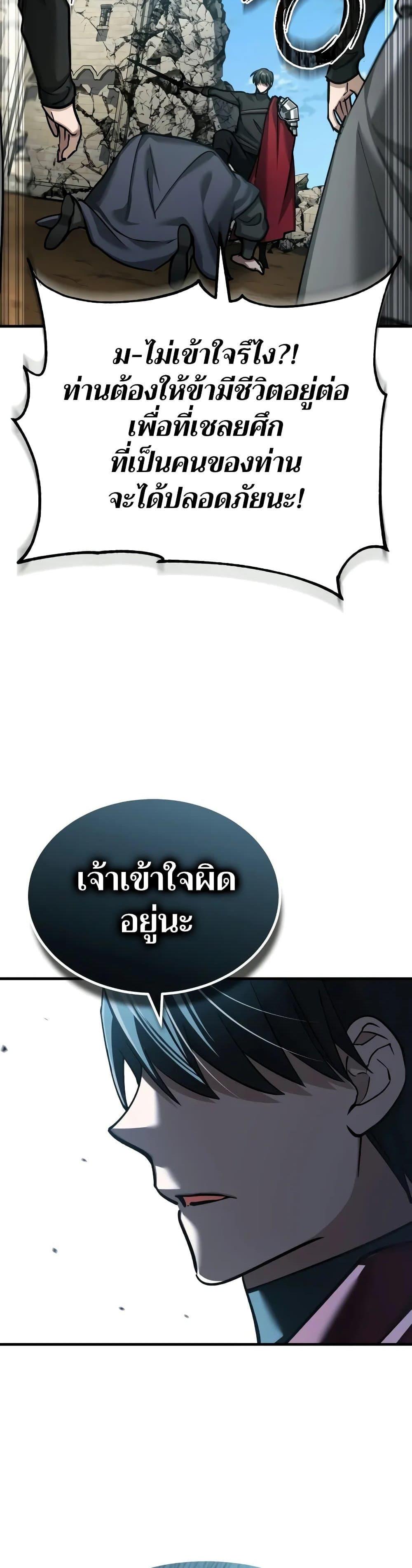 The Heavenly Demon Can’t Live a Normal Life ตอนที่ 149 17