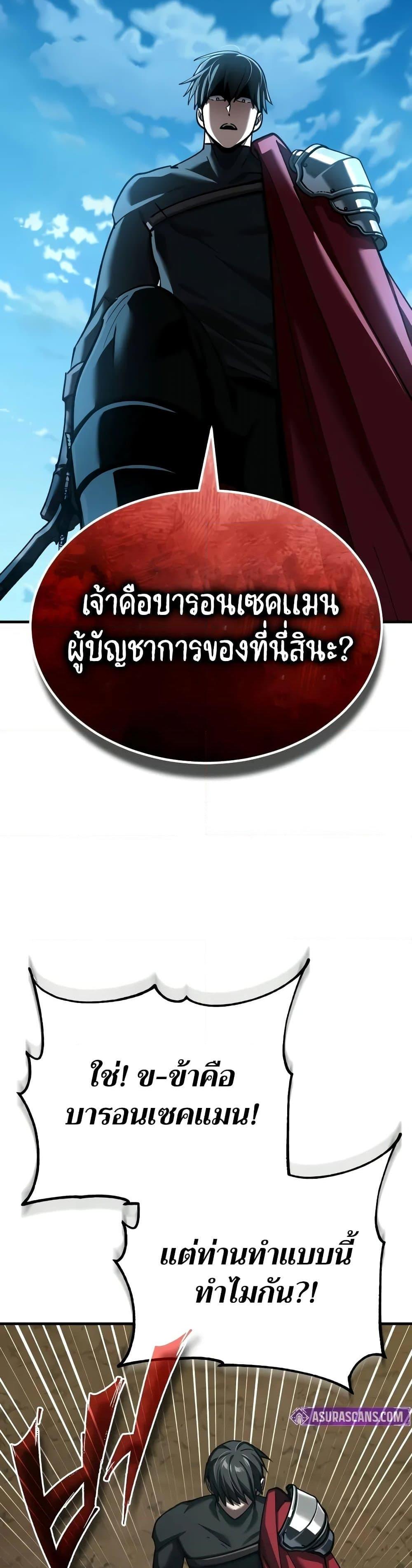 The Heavenly Demon Can’t Live a Normal Life ตอนที่ 149 13