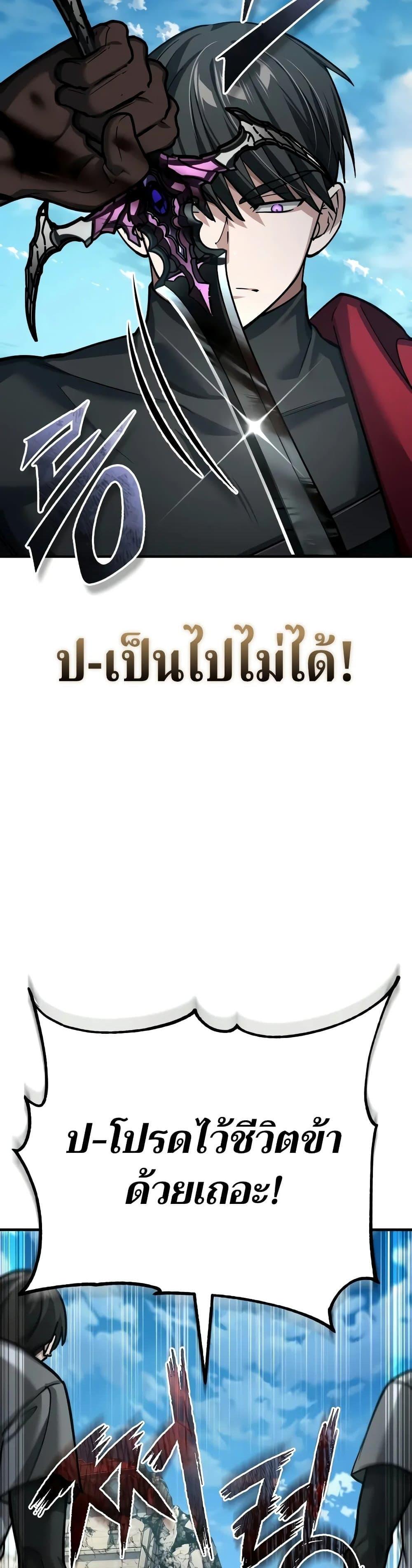 The Heavenly Demon Can’t Live a Normal Life ตอนที่ 149 16