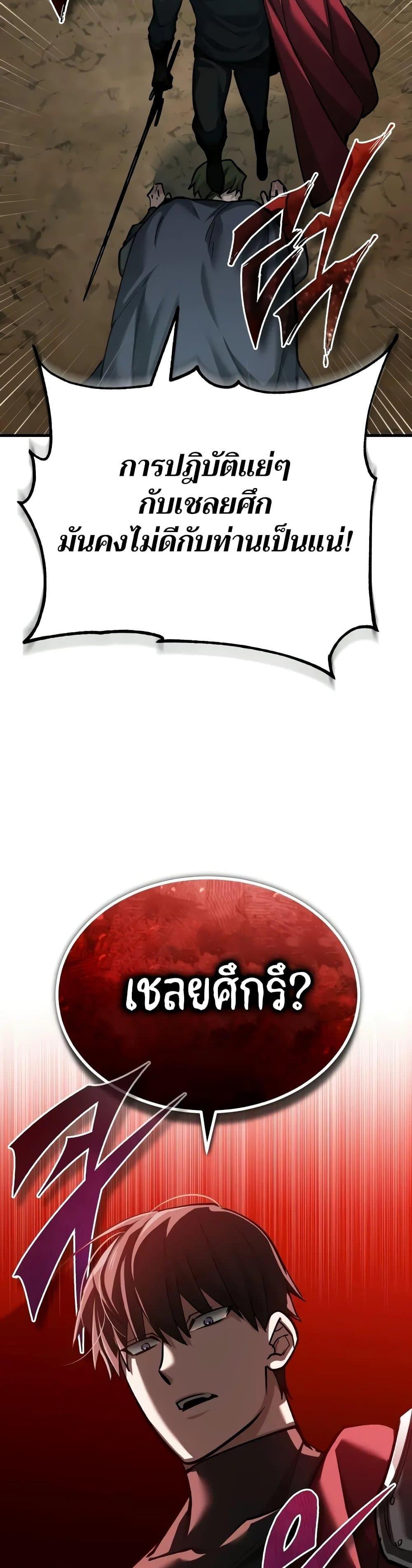 The Heavenly Demon Can’t Live a Normal Life ตอนที่ 149 14