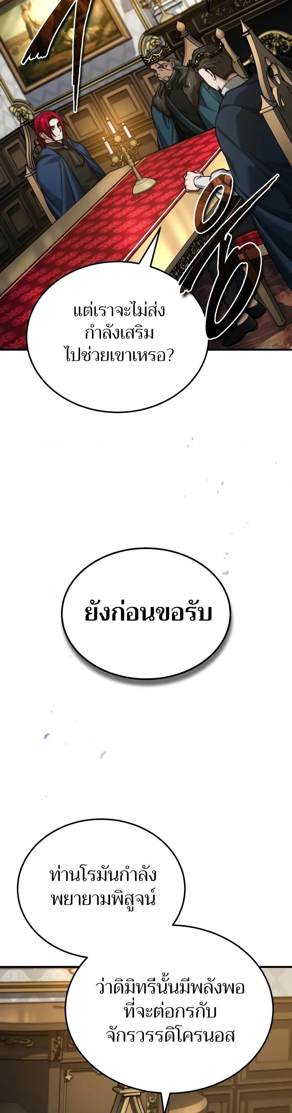 The Heavenly Demon Can’t Live a Normal Life ตอนที่ 149 20