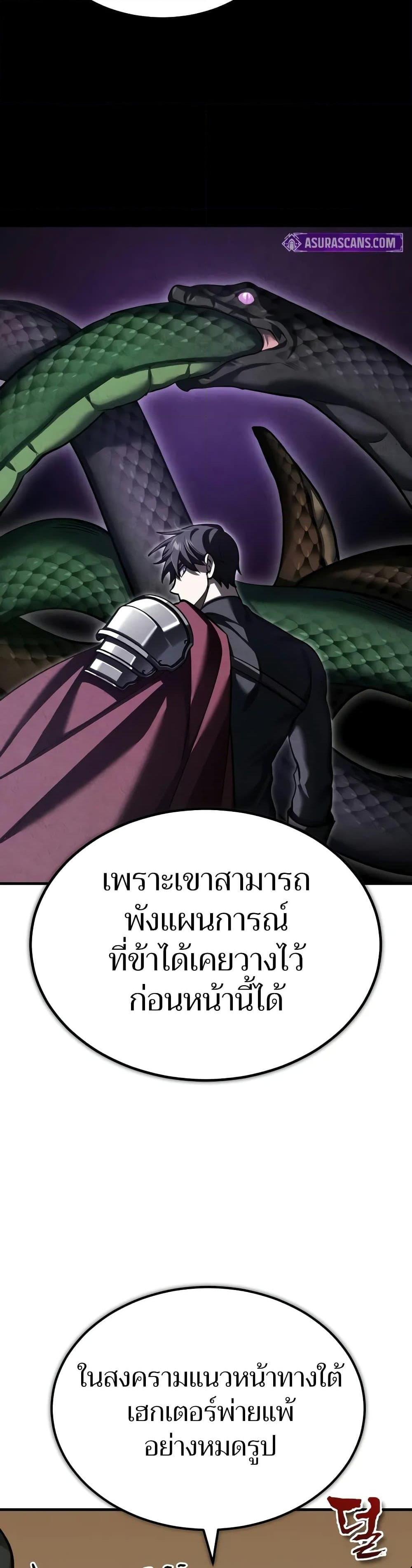 The Heavenly Demon Can’t Live a Normal Life ตอนที่ 149 23