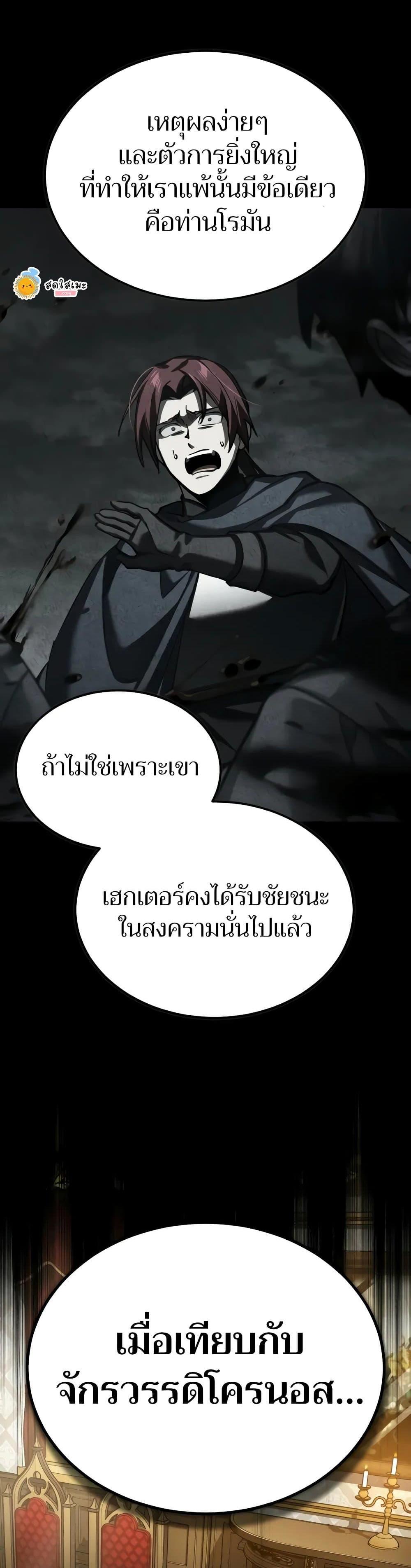 The Heavenly Demon Can’t Live a Normal Life ตอนที่ 149 25