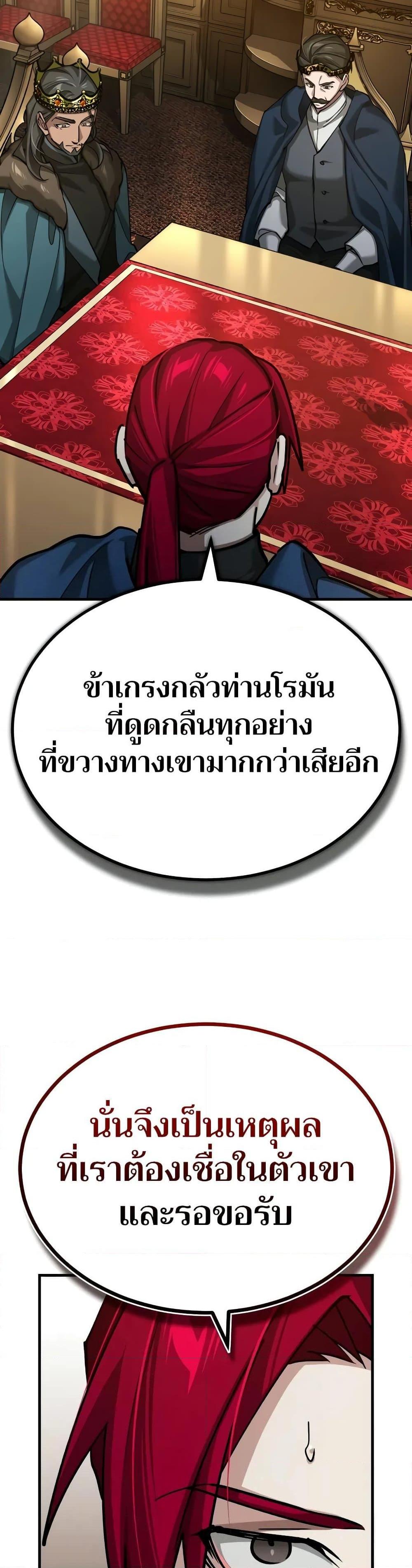 The Heavenly Demon Can’t Live a Normal Life ตอนที่ 149 26