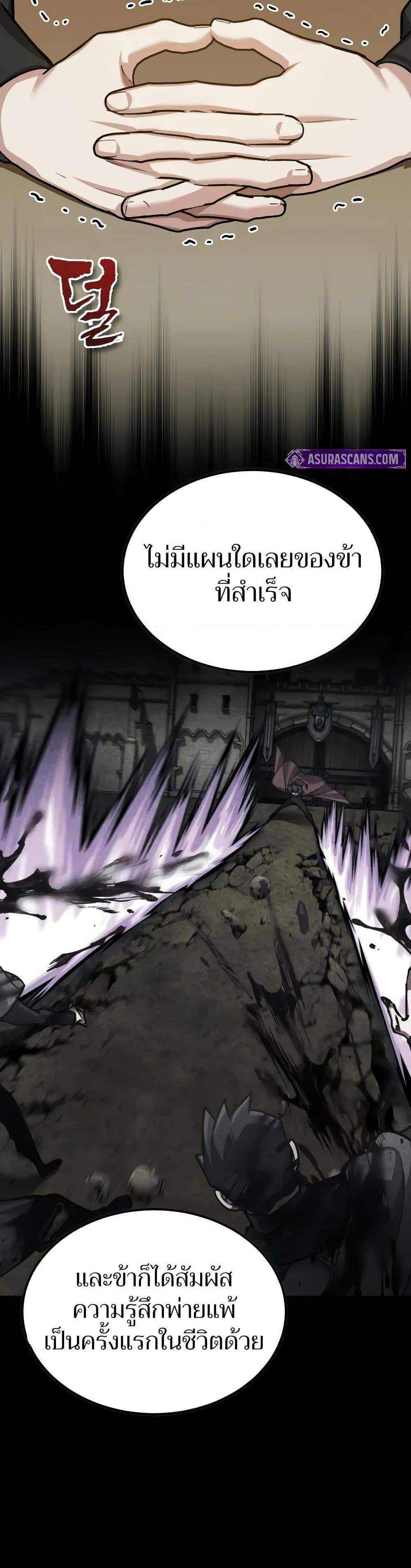 The Heavenly Demon Can’t Live a Normal Life ตอนที่ 149 24