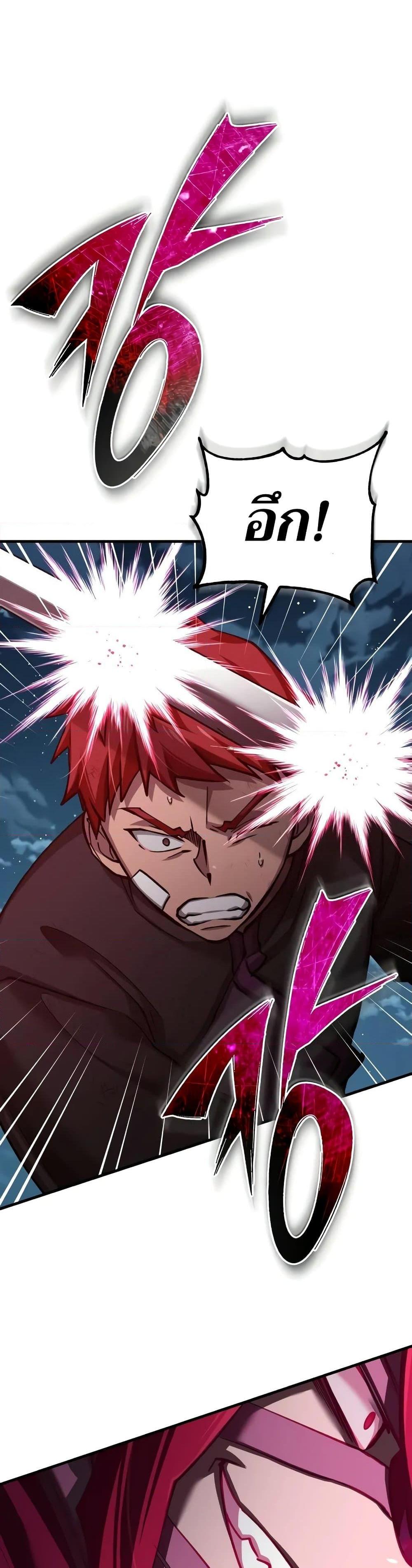 The Heavenly Demon Can’t Live a Normal Life ตอนที่ 149 33