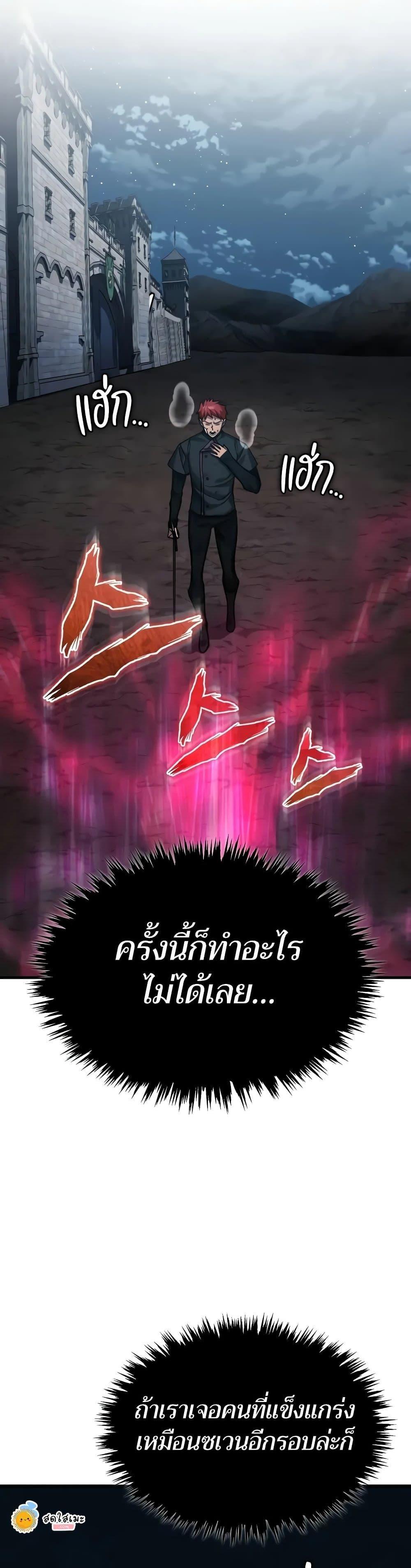 The Heavenly Demon Can’t Live a Normal Life ตอนที่ 149 36