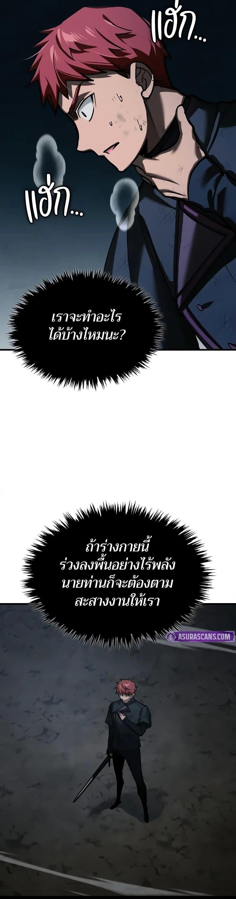 The Heavenly Demon Can’t Live a Normal Life ตอนที่ 149 37