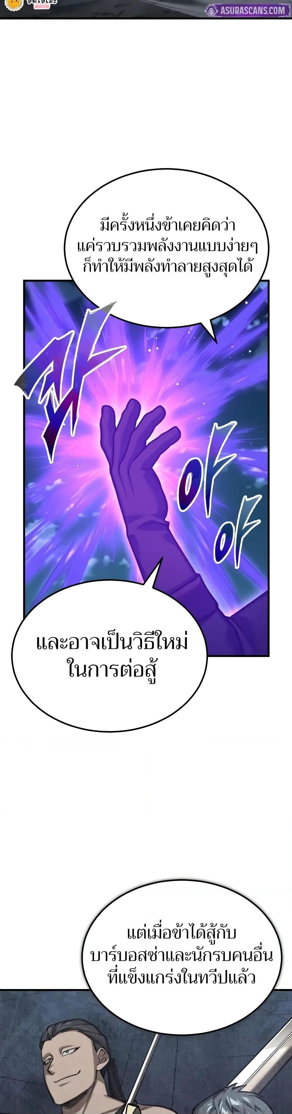 The Heavenly Demon Can’t Live a Normal Life ตอนที่ 149 42