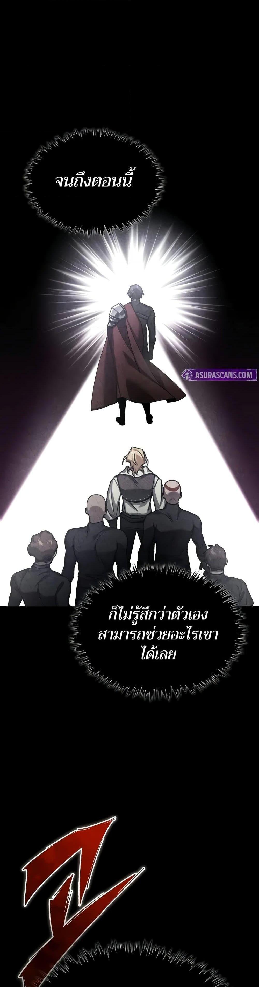 The Heavenly Demon Can’t Live a Normal Life ตอนที่ 149 38