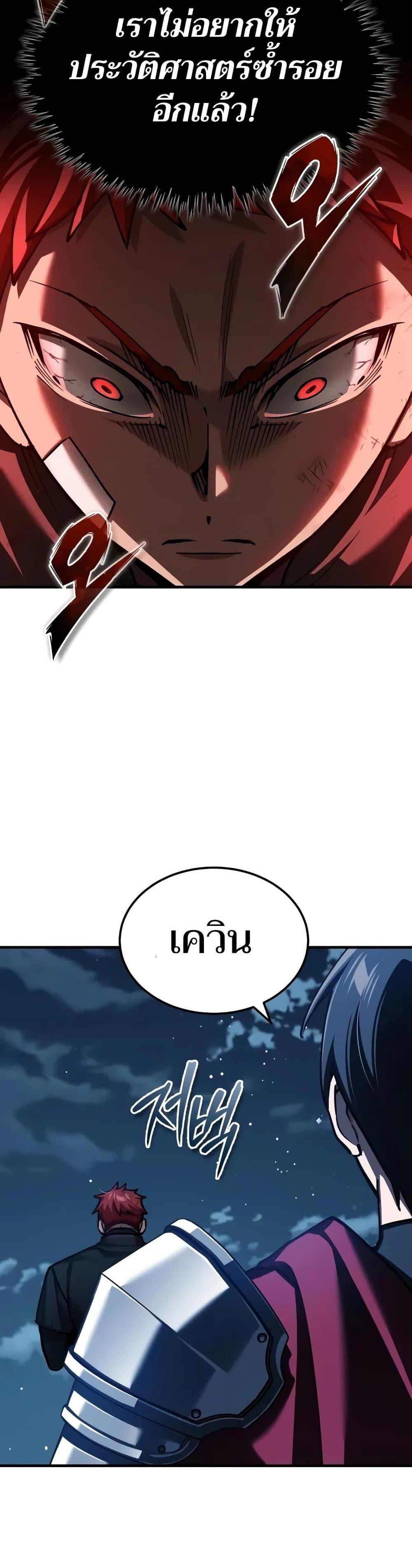 The Heavenly Demon Can’t Live a Normal Life ตอนที่ 149 39