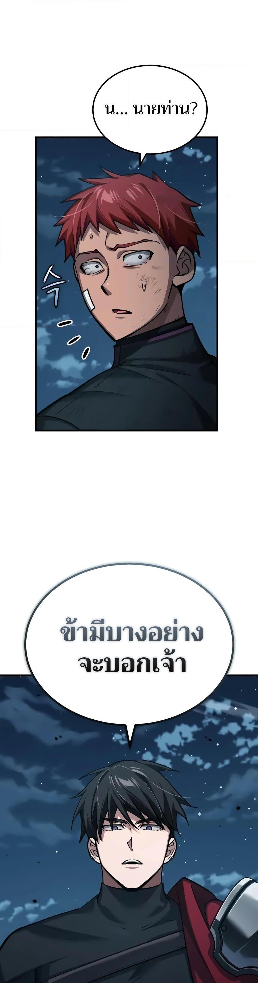 The Heavenly Demon Can’t Live a Normal Life ตอนที่ 149 40