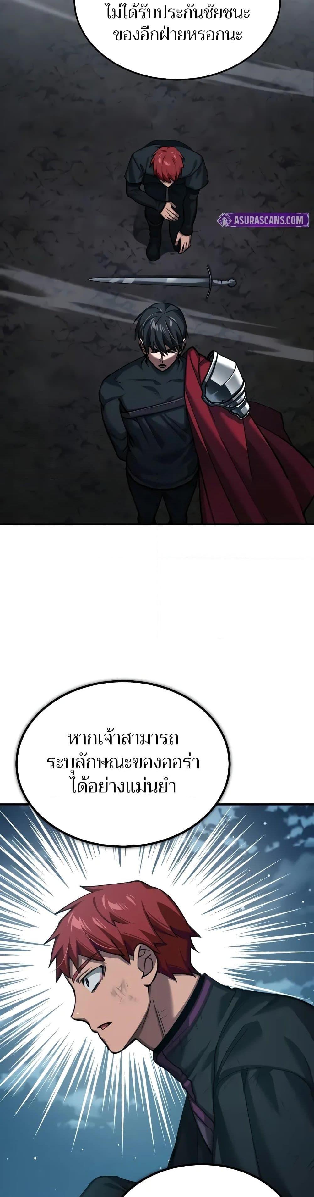 The Heavenly Demon Can’t Live a Normal Life ตอนที่ 149 47