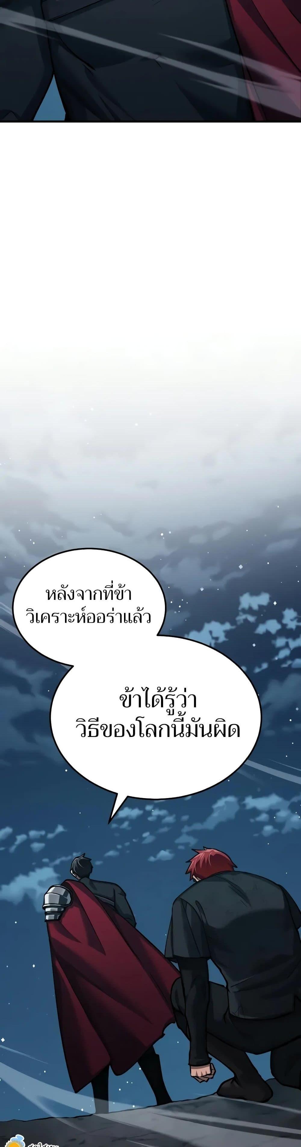 The Heavenly Demon Can’t Live a Normal Life ตอนที่ 149 41