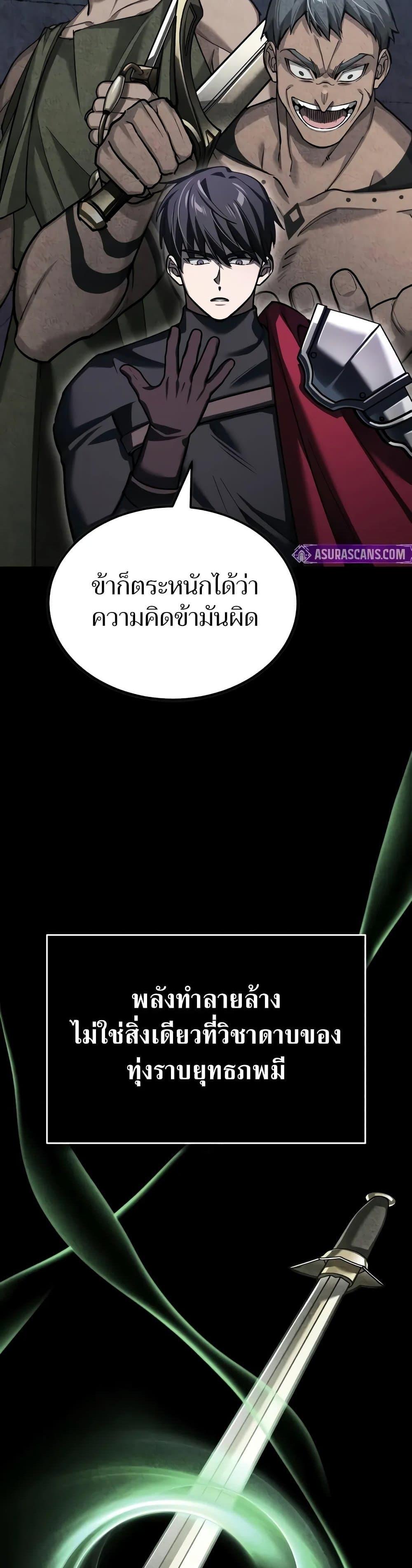 The Heavenly Demon Can’t Live a Normal Life ตอนที่ 149 43
