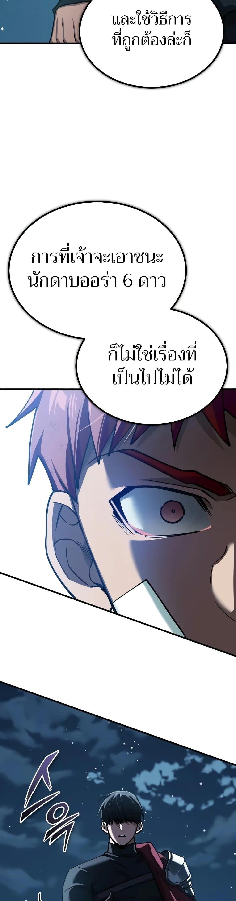 The Heavenly Demon Can’t Live a Normal Life ตอนที่ 149 48