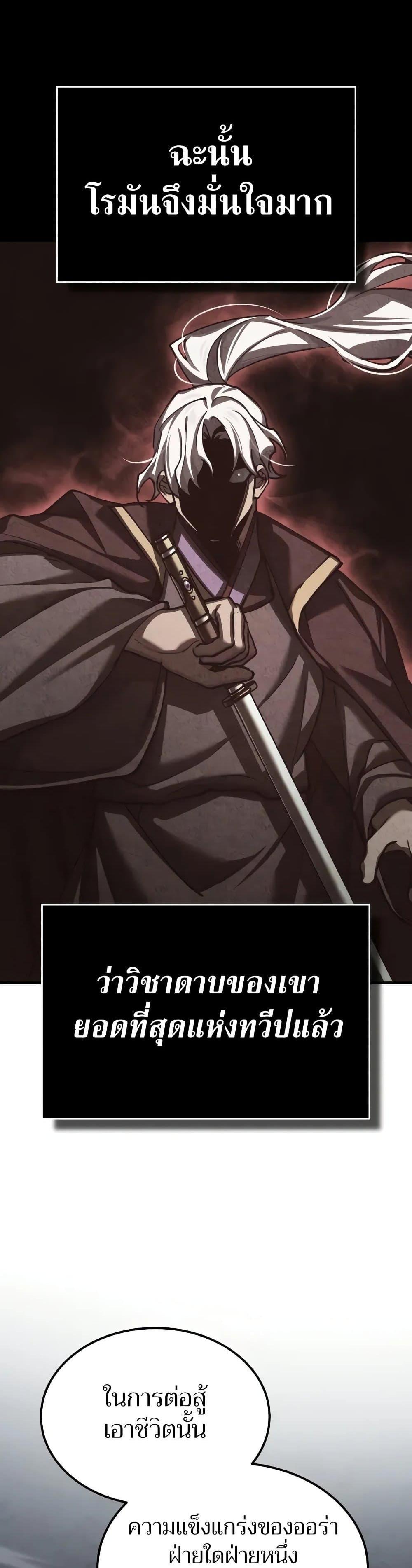 The Heavenly Demon Can’t Live a Normal Life ตอนที่ 149 46