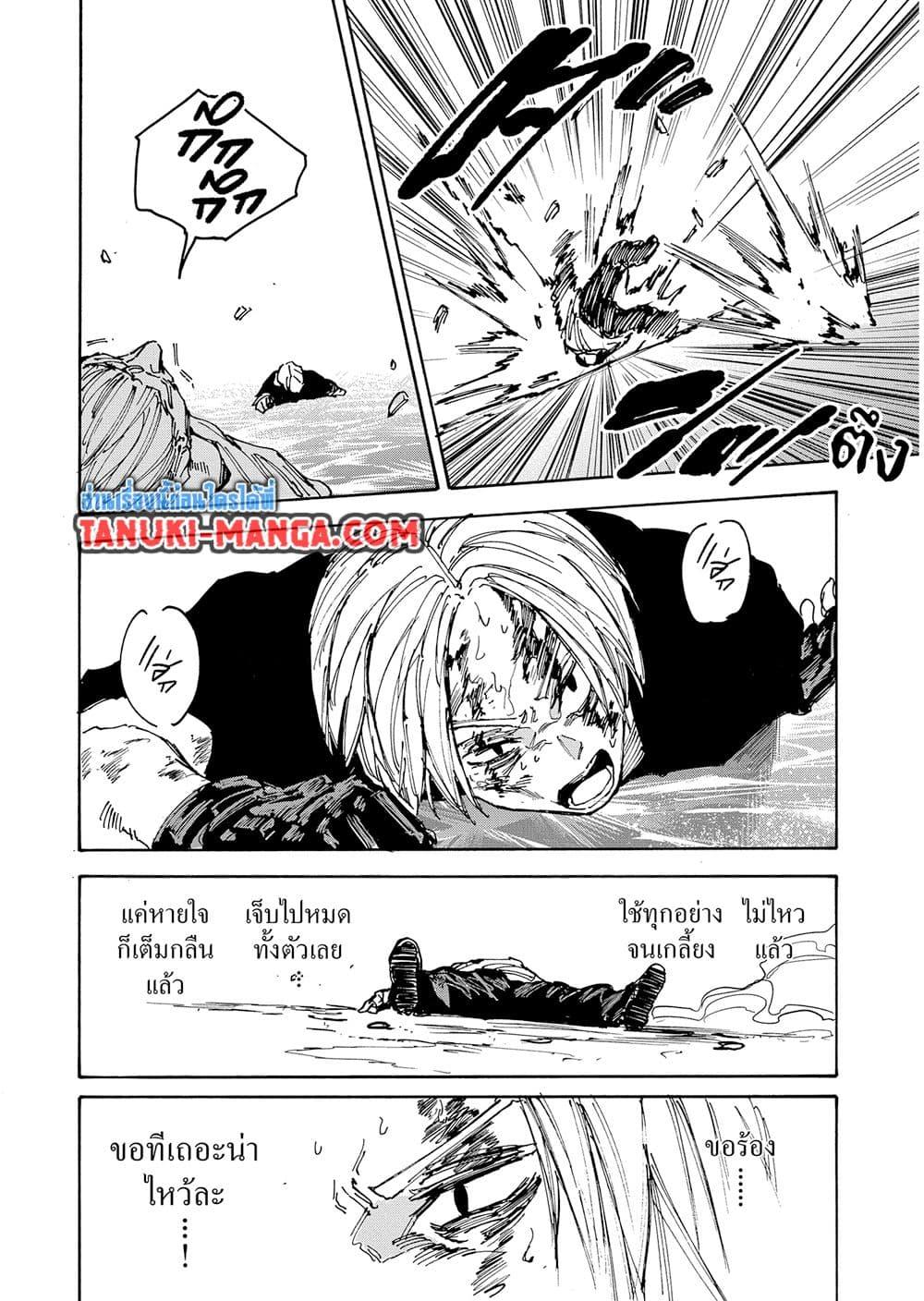Sakamoto Days ตอนที่ 159 2